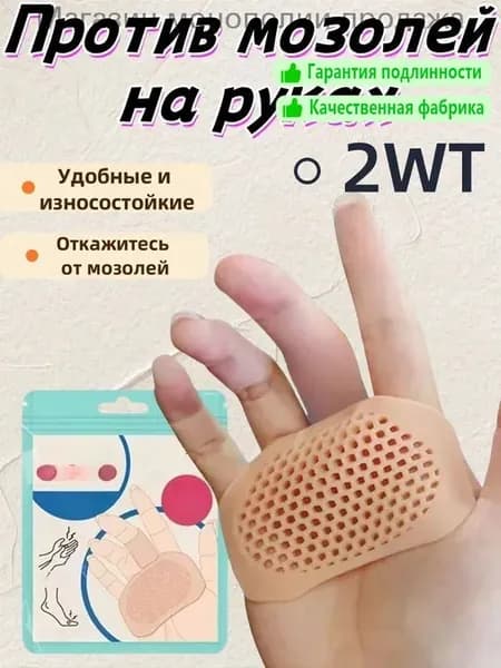 Защита паха1020