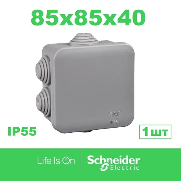 Распределительная коробка открытой установки 85х85х40мм , Schneider Electric, 1шт