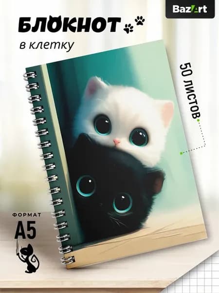 Блокнот в клетку А5 Котик для рисования и записей