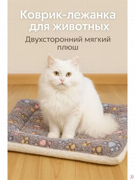 Лежак для животных