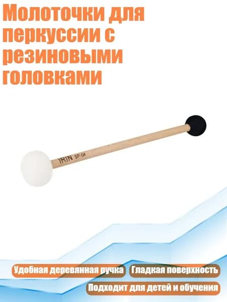 Молоточки для перкуссии с резиновыми головками