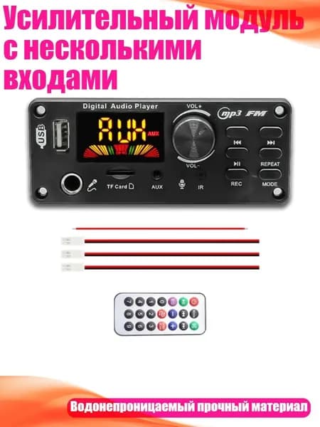 MP3-плеер, разноцветный
