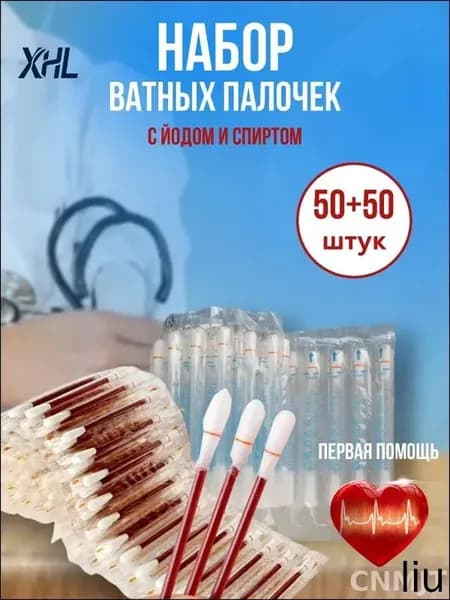 Ватные палочки, 100 шт.