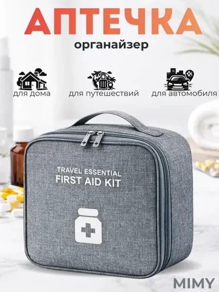 Сумка аптечка автомобильная