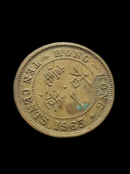 Гонконг 10 центов, 1965г.
