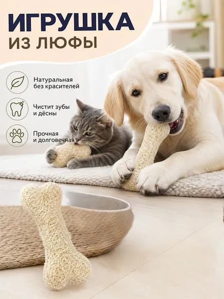 Игрушка для животных
