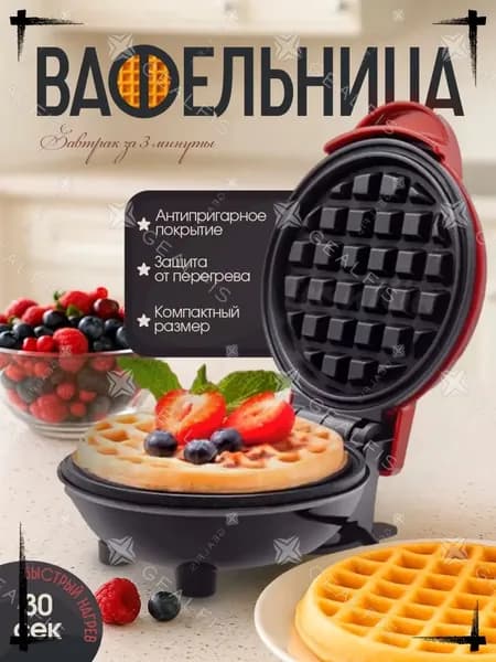 Вафельница Мини вафельница электрическая 350 Вт, красный