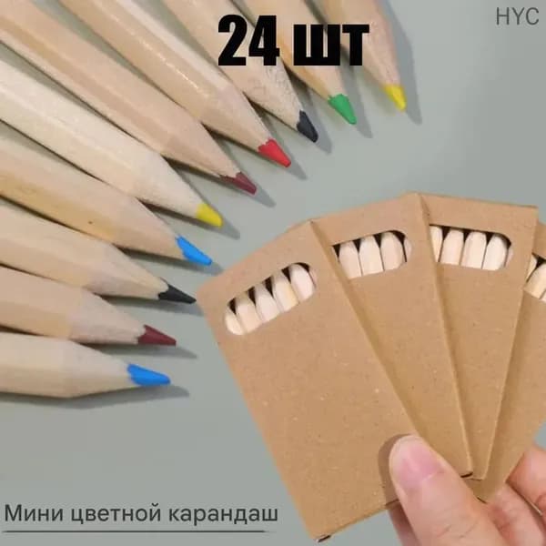 Набор карандашей, вид карандаша: Цветной, 24 шт.