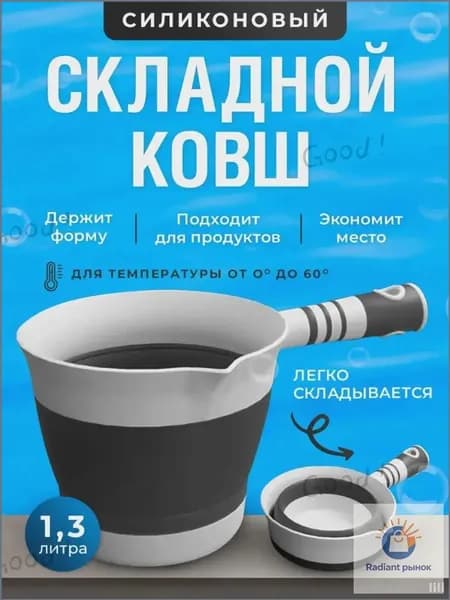 Ковш хозяйственный "для ванны"