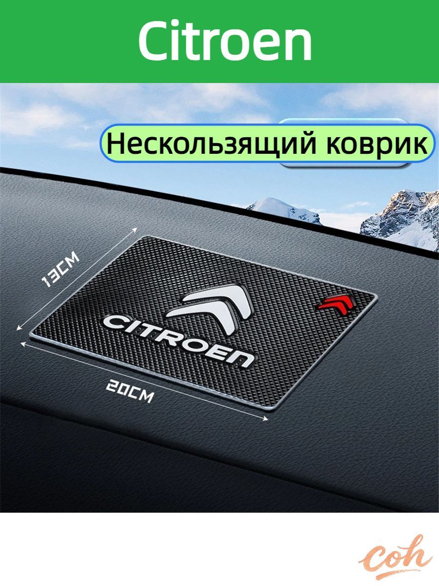 ,Коврик на торпедо