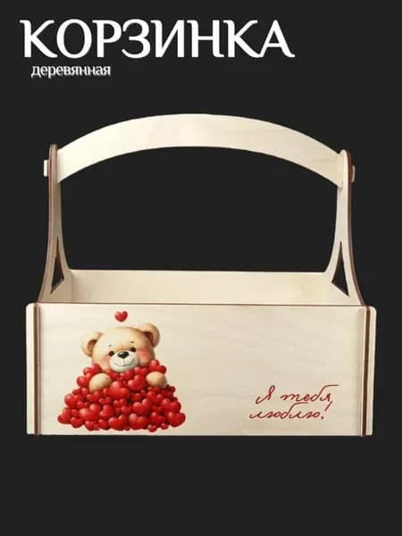 Корзинка-кашпо деревянная