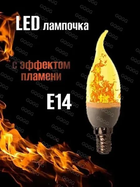 Лампочка, Цоколь:E14, 9 Вт, Светодиодная, 1 шт.