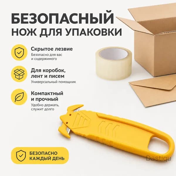 Перочинный складной нож, профессиональный инструмент для резки