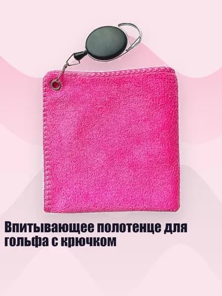 , Мяч для гольфа