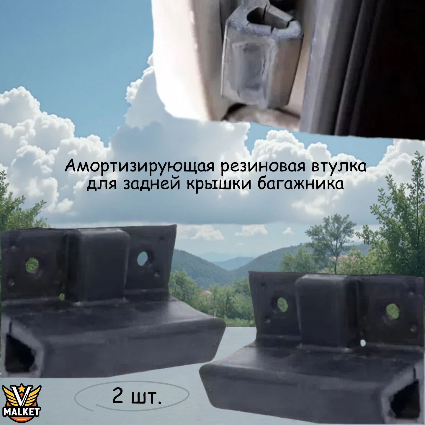 Демпфер автомобильный