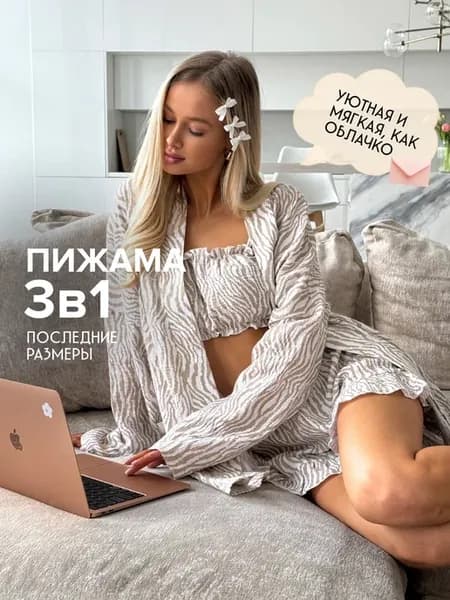 Пижама с шортами, халатом и топом 3 в 1