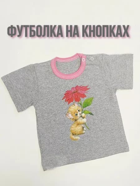 распашонка на кнопках серая