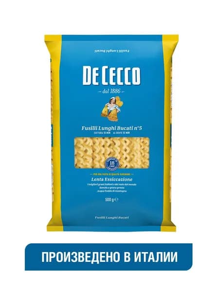 Макаронные изделия из твердых сортов пшеницы De Cecco, Спагетти 500 г.
