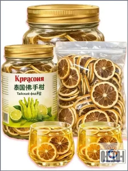 Сушеный бергамот, лайм, лимон, имбирь и мандарин из Тайланда, 150 г, качественный сбор