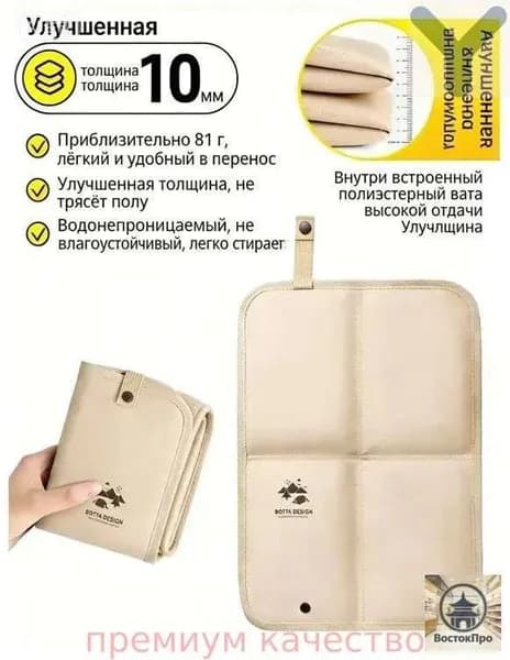 Сидушка туристическая, влагостойкое, многослойное, пенка/каремат, сидушка походная, хоба для похода