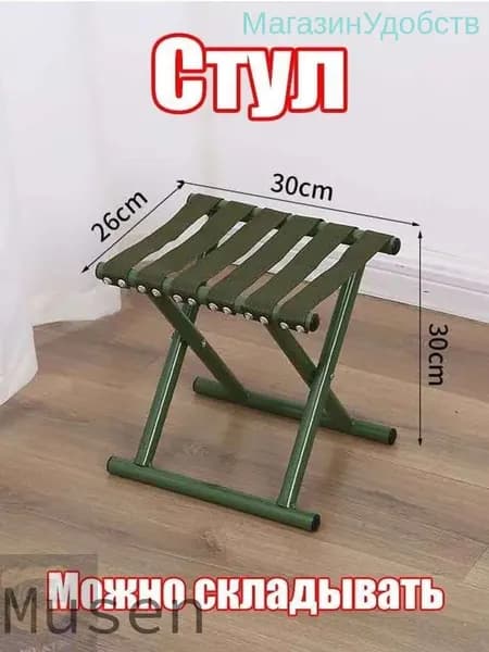 Садовый стул, Нейлон, 1 шт