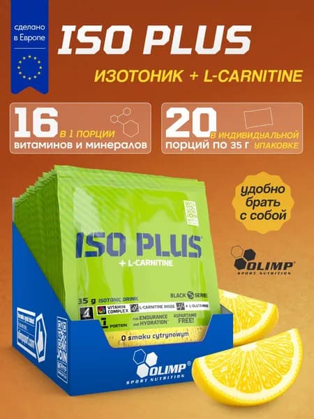 Спортивный изотоник Олимп Спорт Нутришн / Olimp Sport Nutrition ИзоПлюс / Iso Plus богатый электролитами и витаминами для регидратации и выносливости во время тренировок / Isotonic 20 шт по 35г лимон