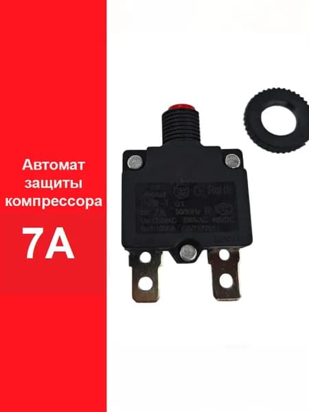 Защита компрессора 7А