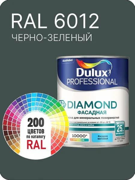 Краска для минеральных и деревянных фасадов Dulux Diamond цвет черно - зеленый Ral 6012 0.8 л.