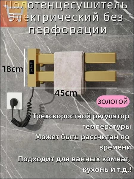 Полотенцесушитель Электрический 50мм 180мм форма Лесенка