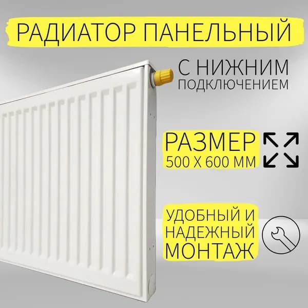 Buderus Панельный радиатор