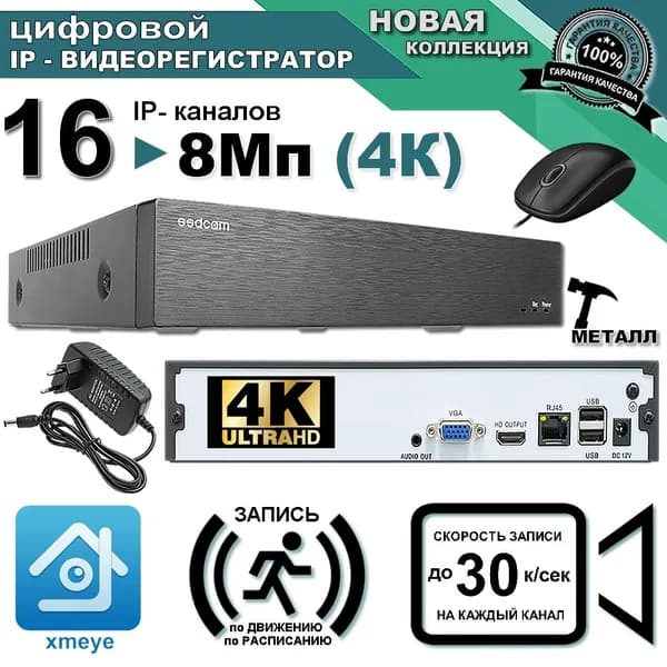 IP регистратор на 16 видеокамер NVR1516 цифровой NVR