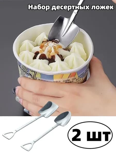 Ложка десертная 2 предм. серебристый