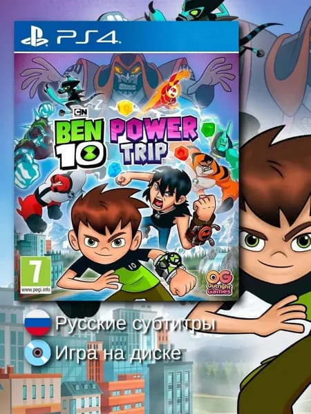 Игра Ben 10: Мощное Приключение (Ben 10: Power Trip) (русские субтитры) для PS4
