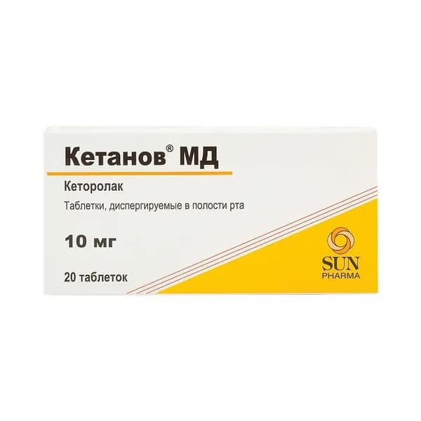 Кетанов МД, таблетки растворимые 10 мг, 20 шт.