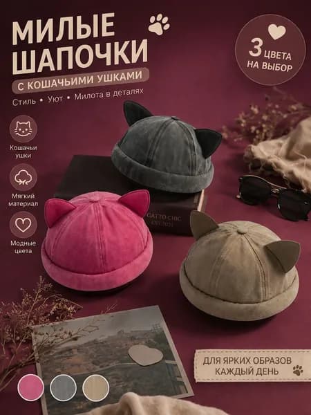 Бейсболка