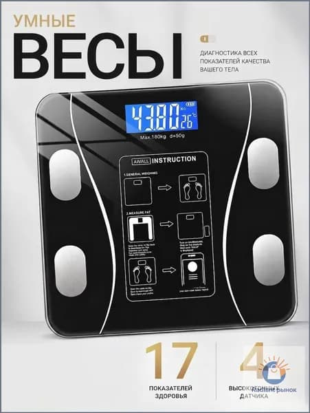 Напольные весы, нагрузка 185 кг, точность 100 г