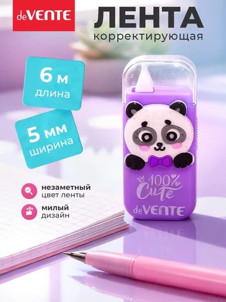 Корректирующая лента штрих корректор 6 метров