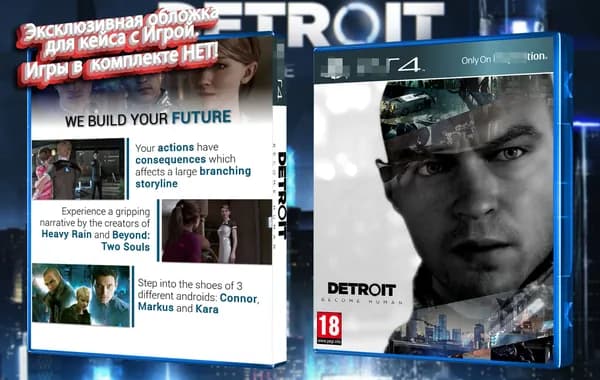 Detroit Become Human / Эксклюзивная обложка для Кейса PS4