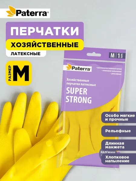 Перчатки хозяйственные резиновые SUPER Прочные Paterra, размер M
