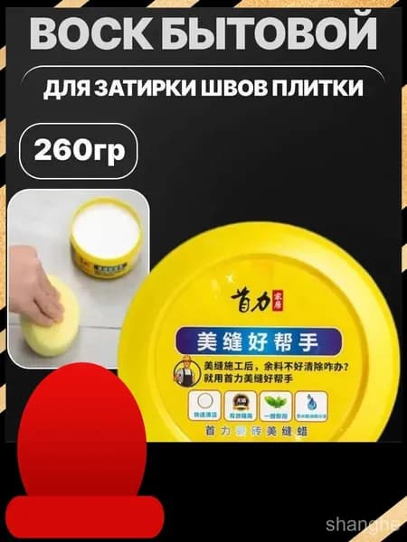 Пропитка 0.26 кг