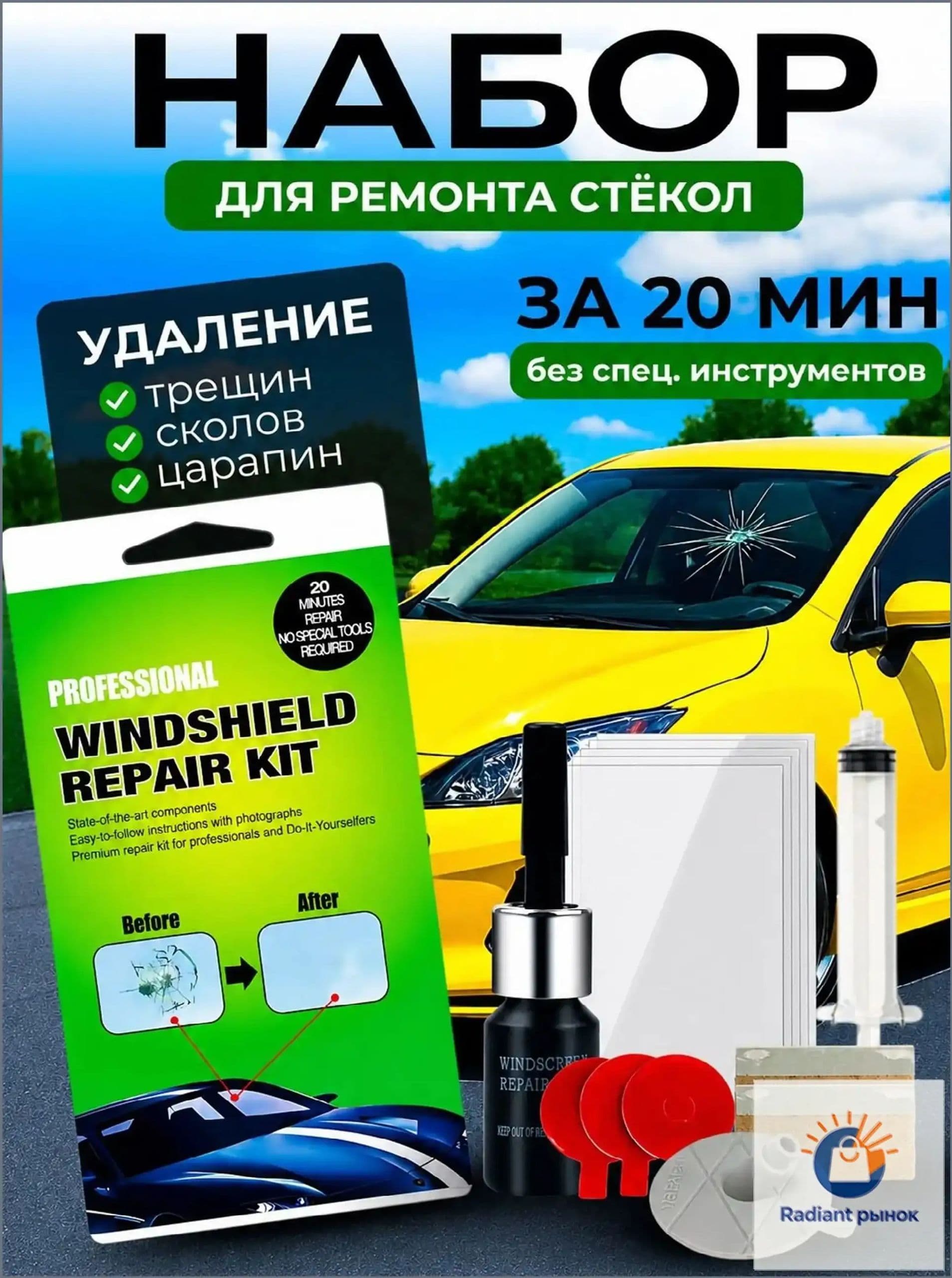 ZONZOGO Клей автомобильный Гель, 2 мл, 1 шт.