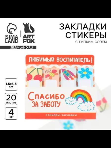 Стикеры для заметок с липким краем 4 шт 20 листов