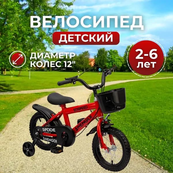 Детский велосипед