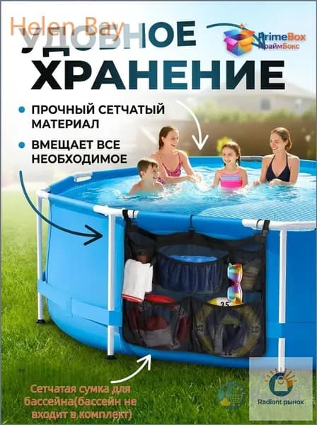 Бассейн каркасный P-300W