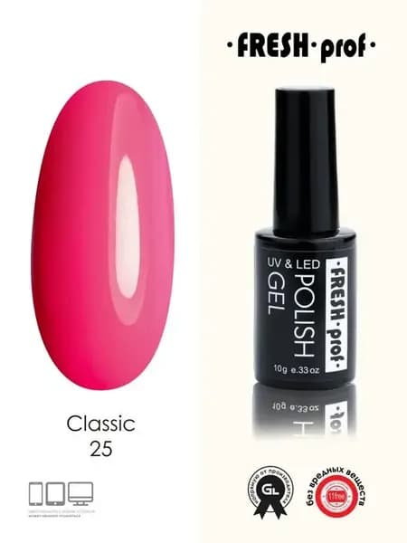 Гель лак для ногтей Classic 25 розовый