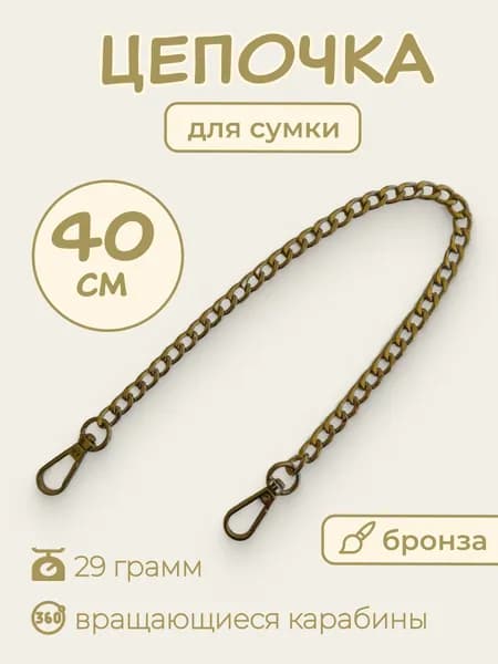 Аксессуары для сумки, рюкзака