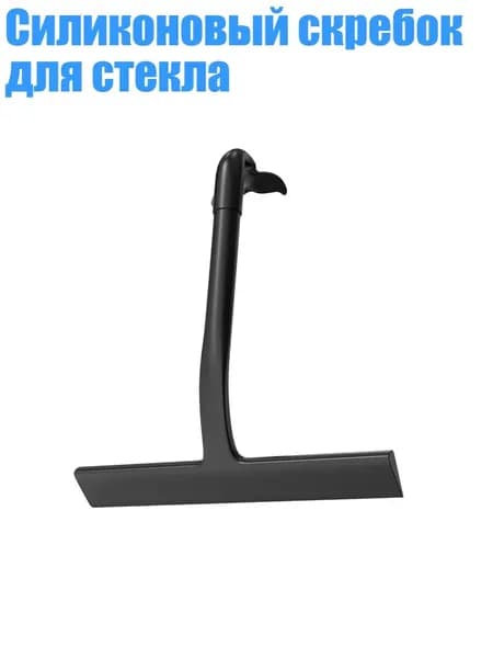 Робот для мойки окон 7HH209600_ZXJJ, черный