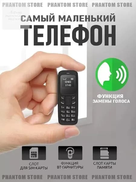 Мобильный телефон, черный