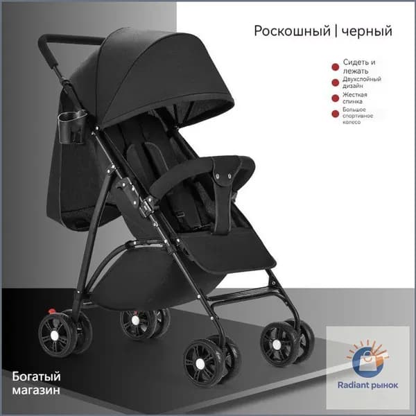 Коляска прогулочная