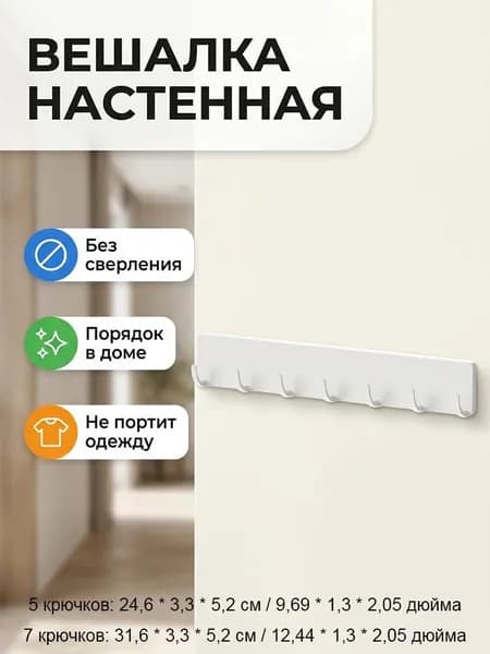 Ключница настенная
